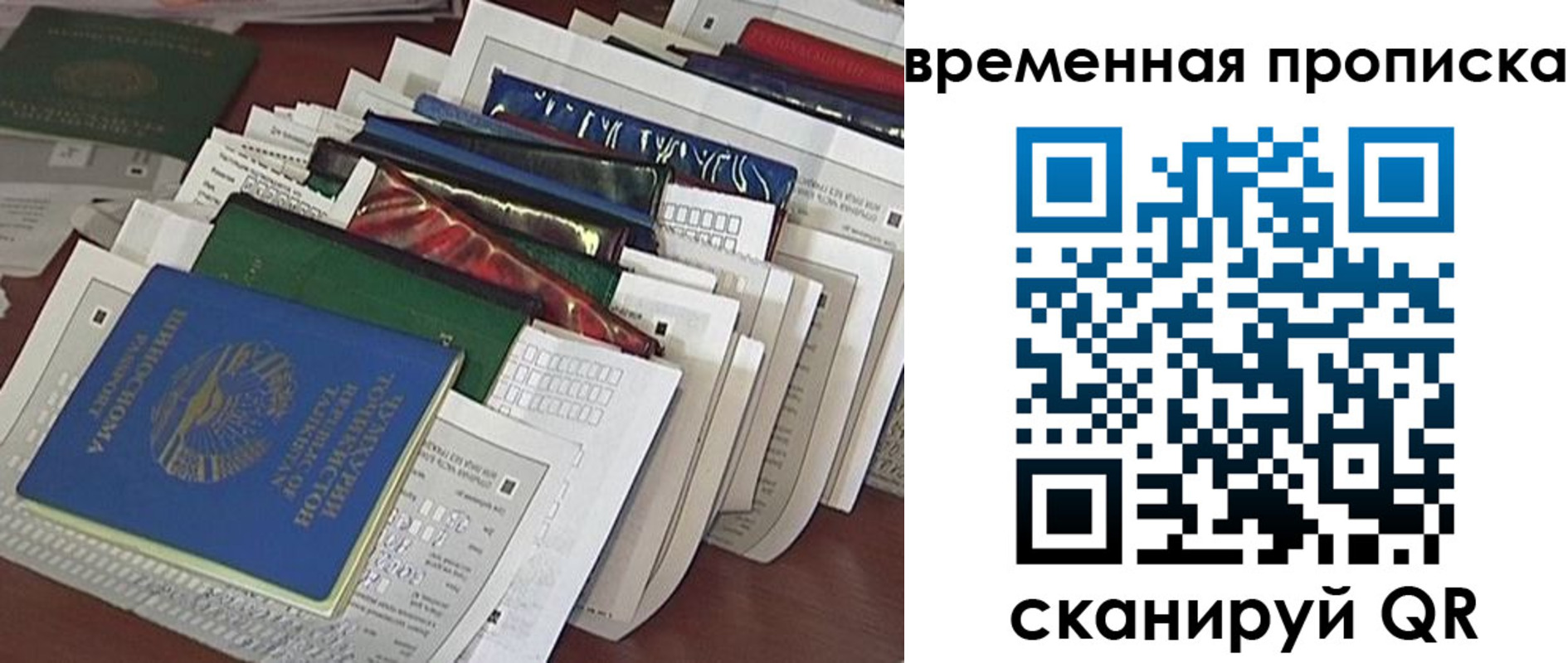 прописка в Нижней Туре